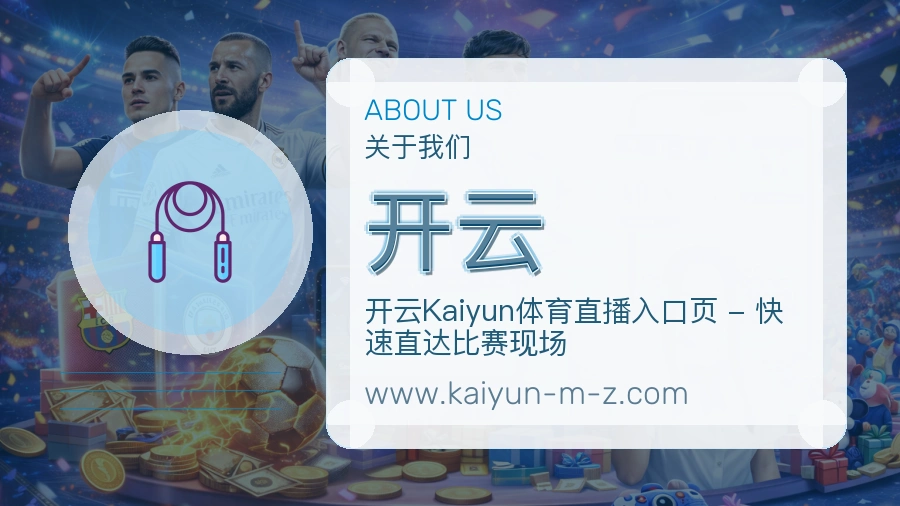 开云