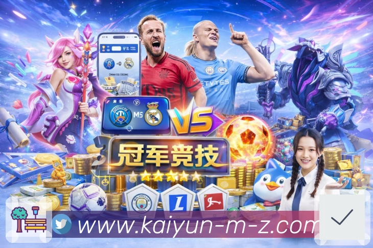 开赛提醒